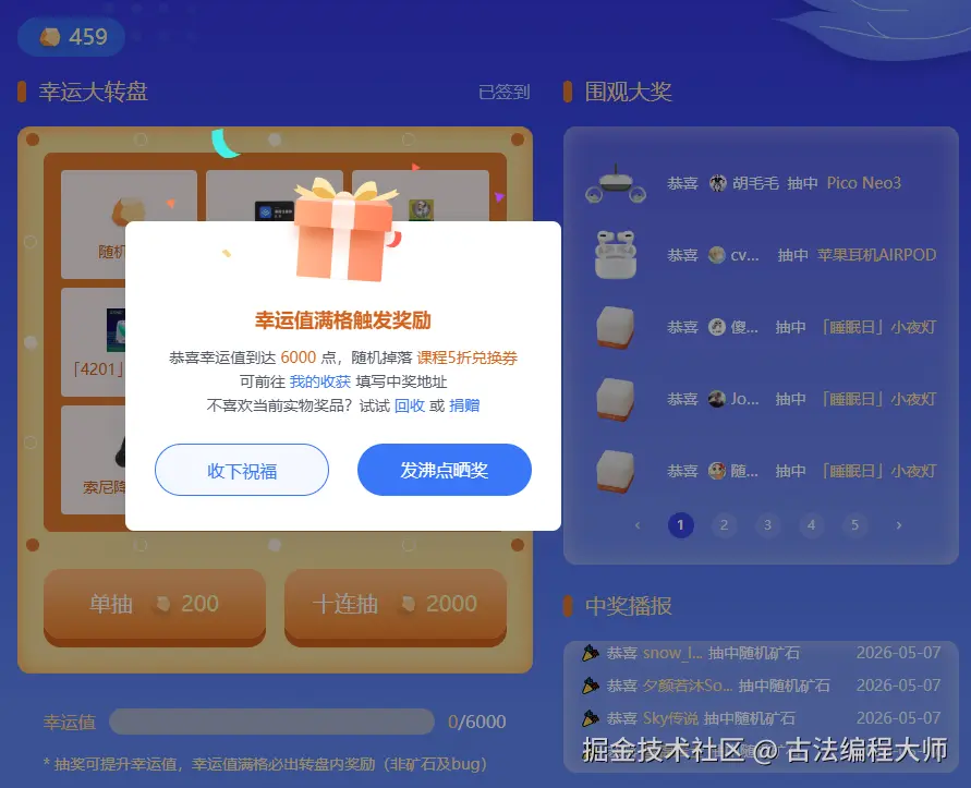 古法编程大师于2026-05-07 09:54发布的图片