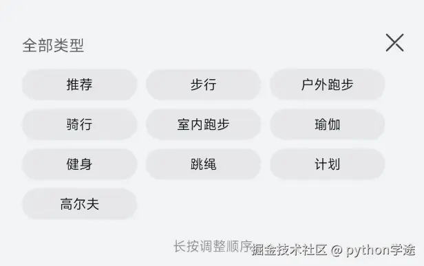 python学途于2025-01-13 14:49发布的图片