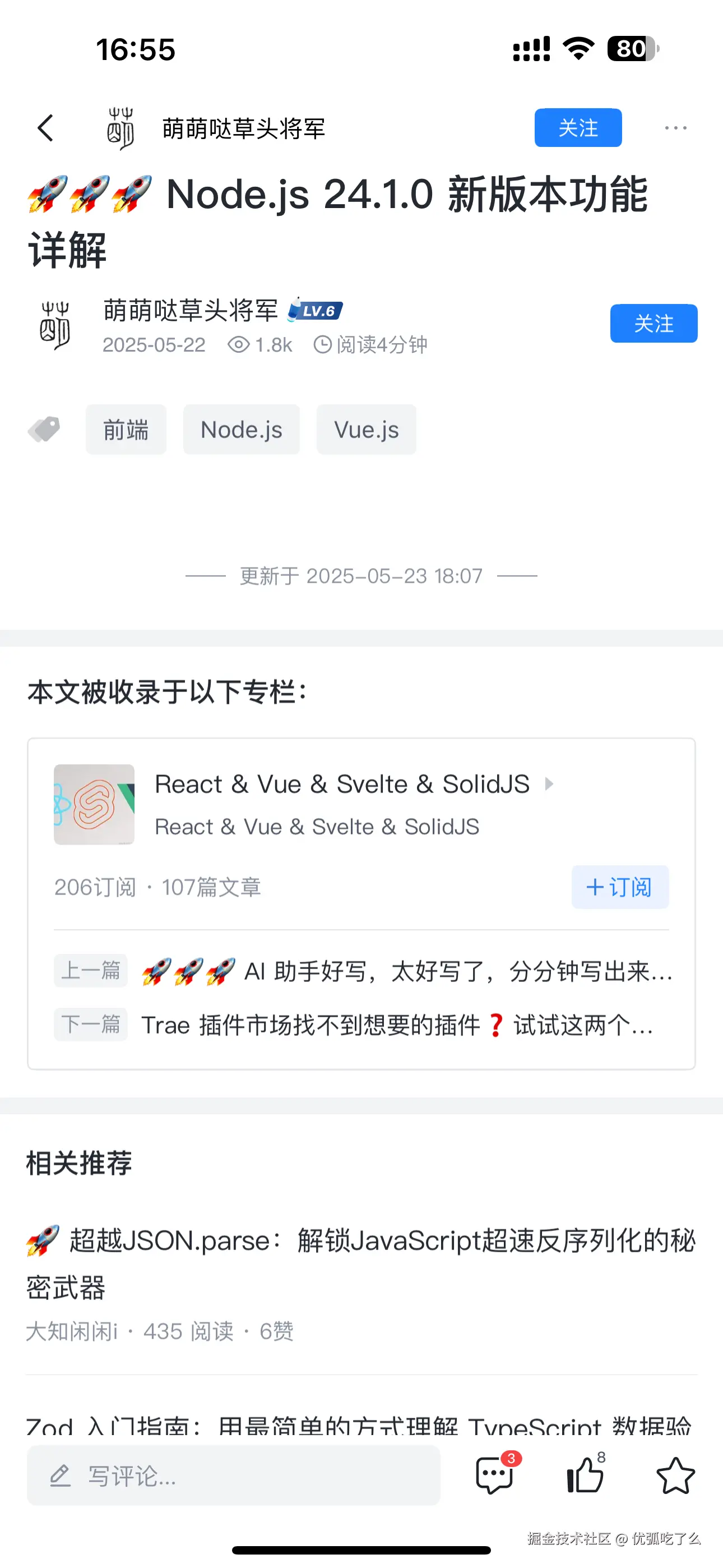 优弧吃了么于2025-07-13 16:56发布的图片