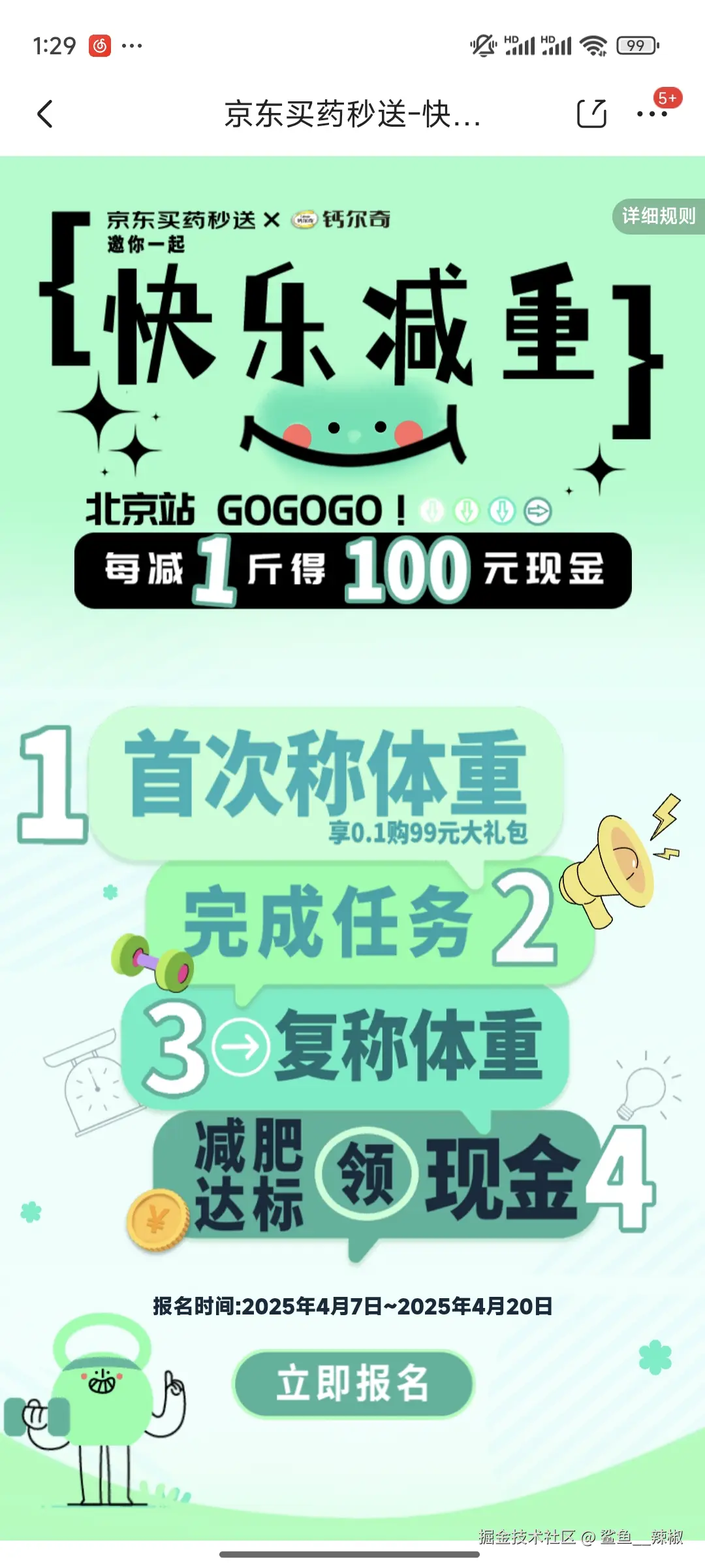 鲨鱼__辣椒于2025-04-11 05:44发布的图片