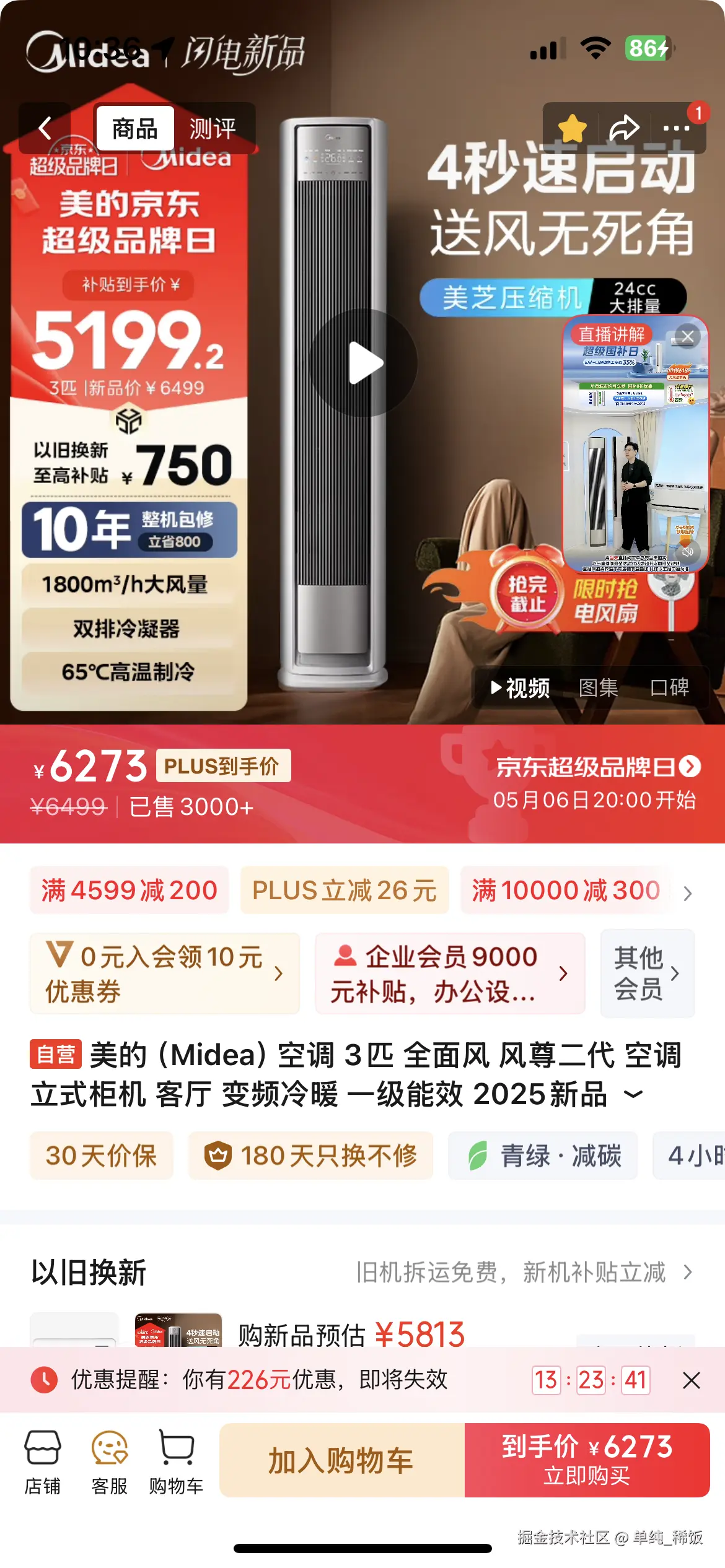 单纯_稀饭于2025-05-06 02:40发布的图片