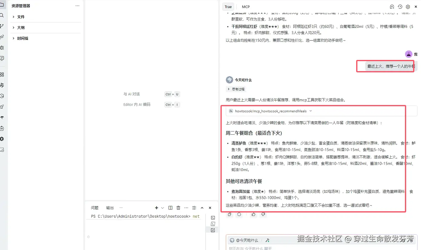 穿过生命散发芬芳于2025-05-24 01:04发布的图片