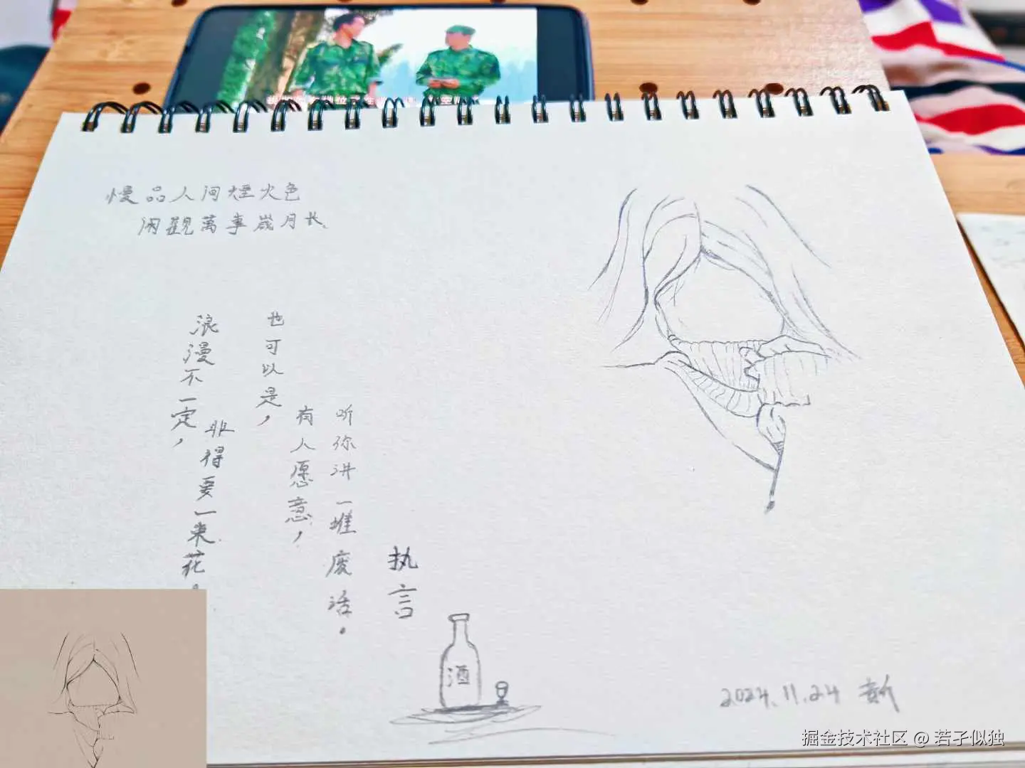 若孑似独于2024-12-16 17:22发布的图片