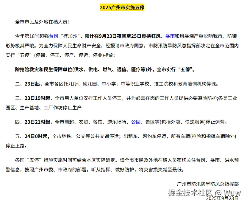 Wuw于2025-09-23 16:18发布的图片