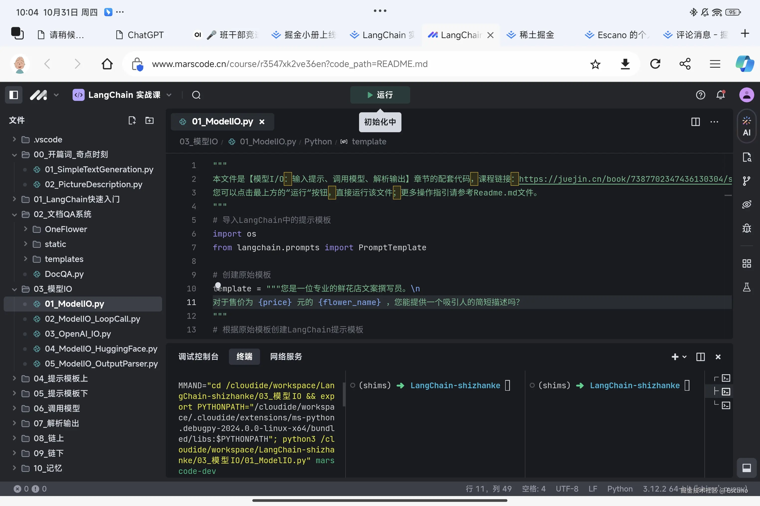 Escano于2024-10-31 10:08发布的图片