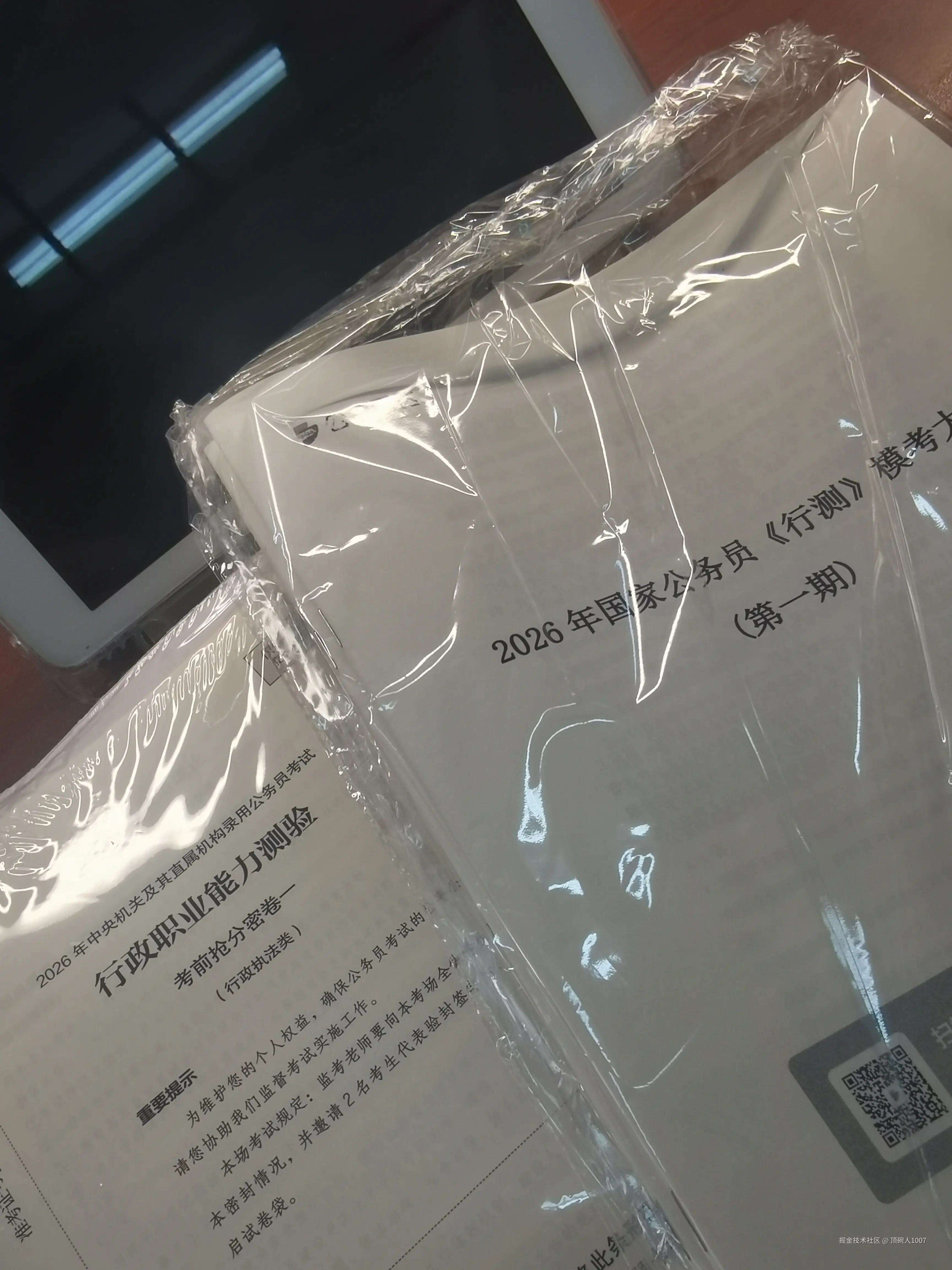 顶碗人1007于2025-11-15 14:29发布的图片