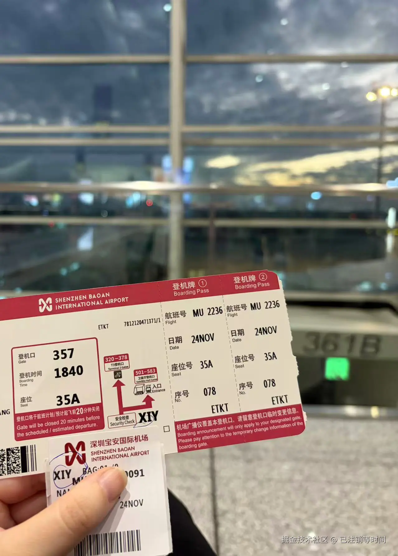 已注销等时间于2025-11-24 18:01发布的图片