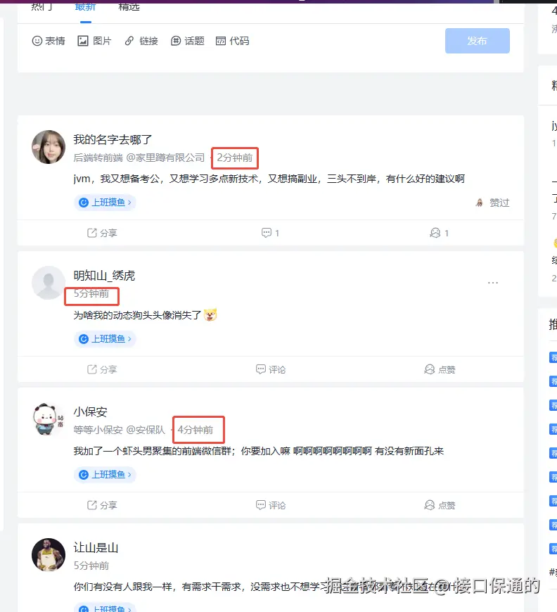 接口保通的于2025-05-21 10:27发布的图片