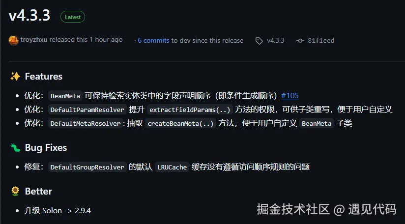 遇见代码于2024-10-08 16:34发布的图片