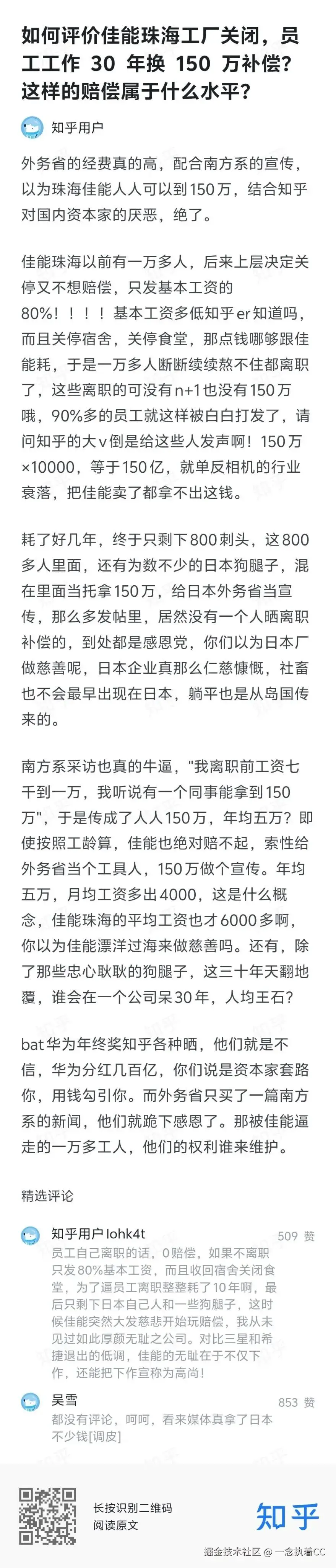 一念执着CC于2025-12-16 15:53发布的图片