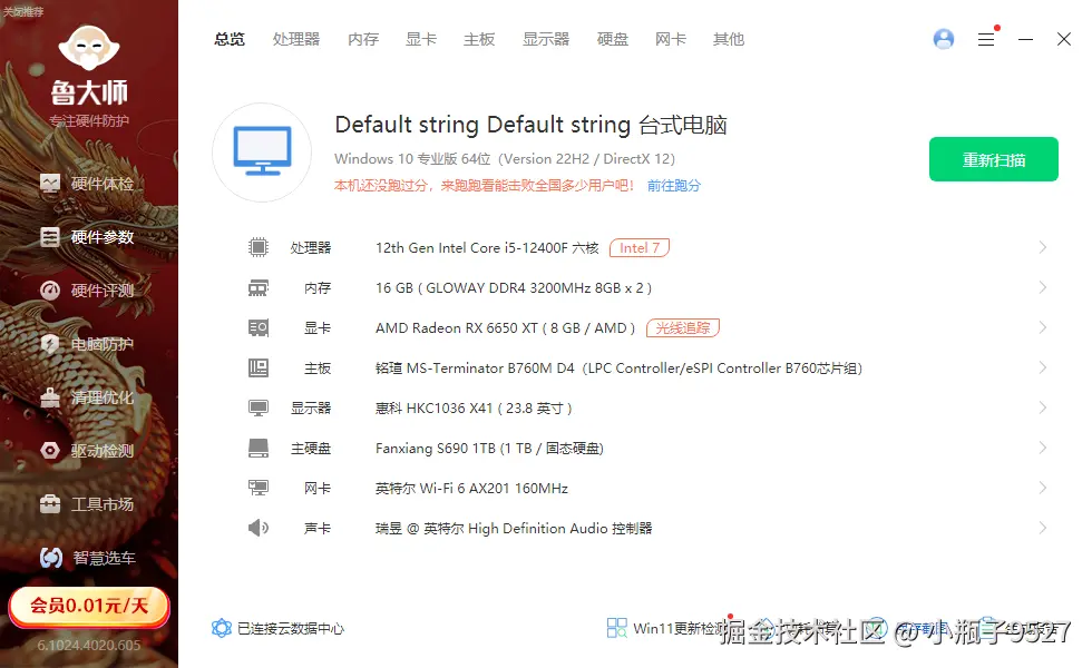 小瓶子9527于2024-07-22 15:56发布的图片