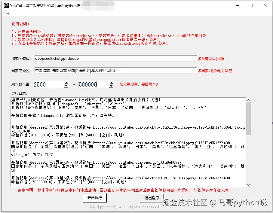 马哥python说于2025-03-20 23:56发布的图片