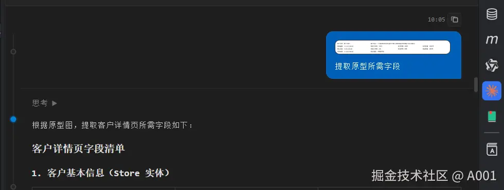A001于2026-03-04 13:34发布的图片