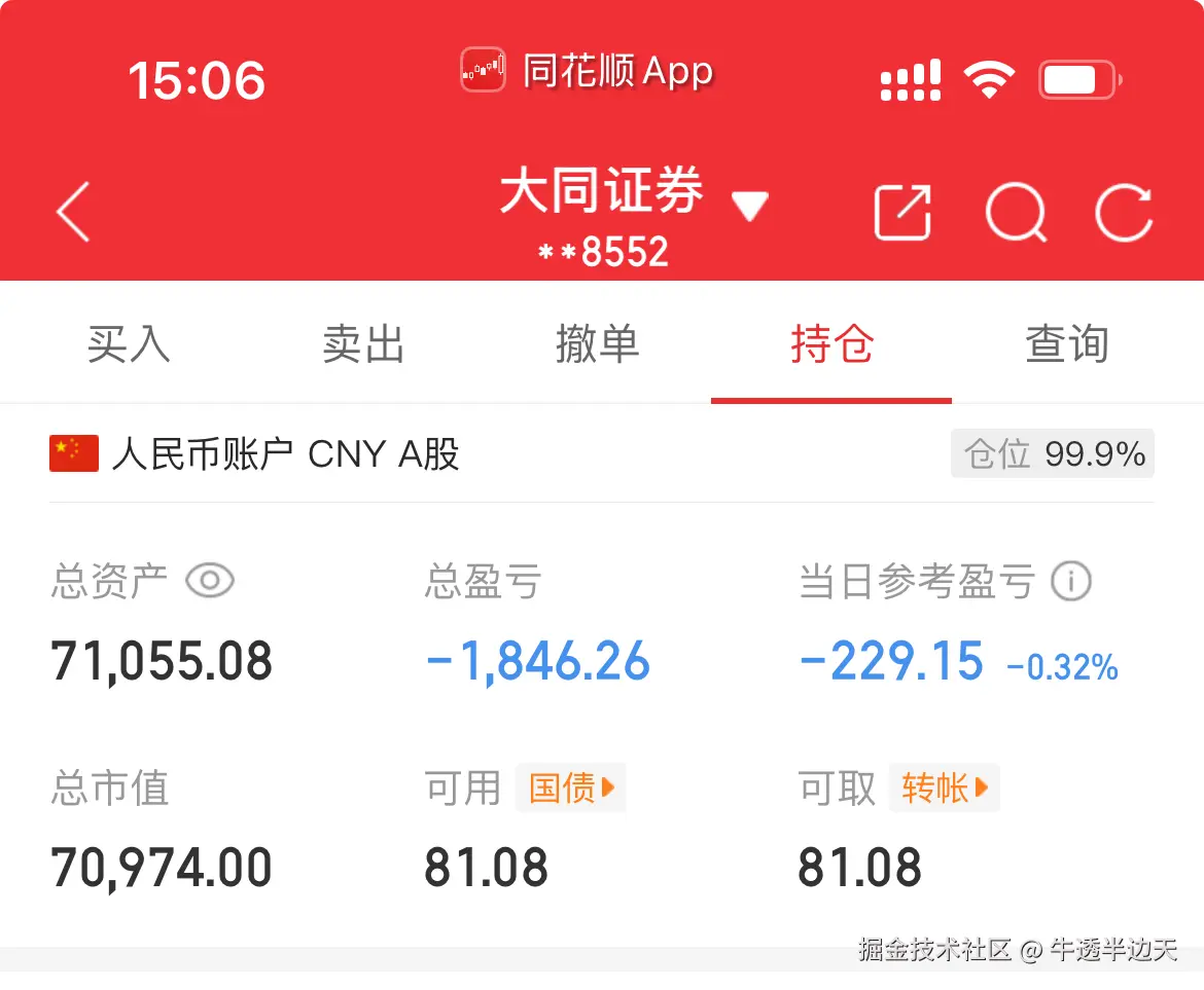 牛透半边天于2025-06-17 15:07发布的图片