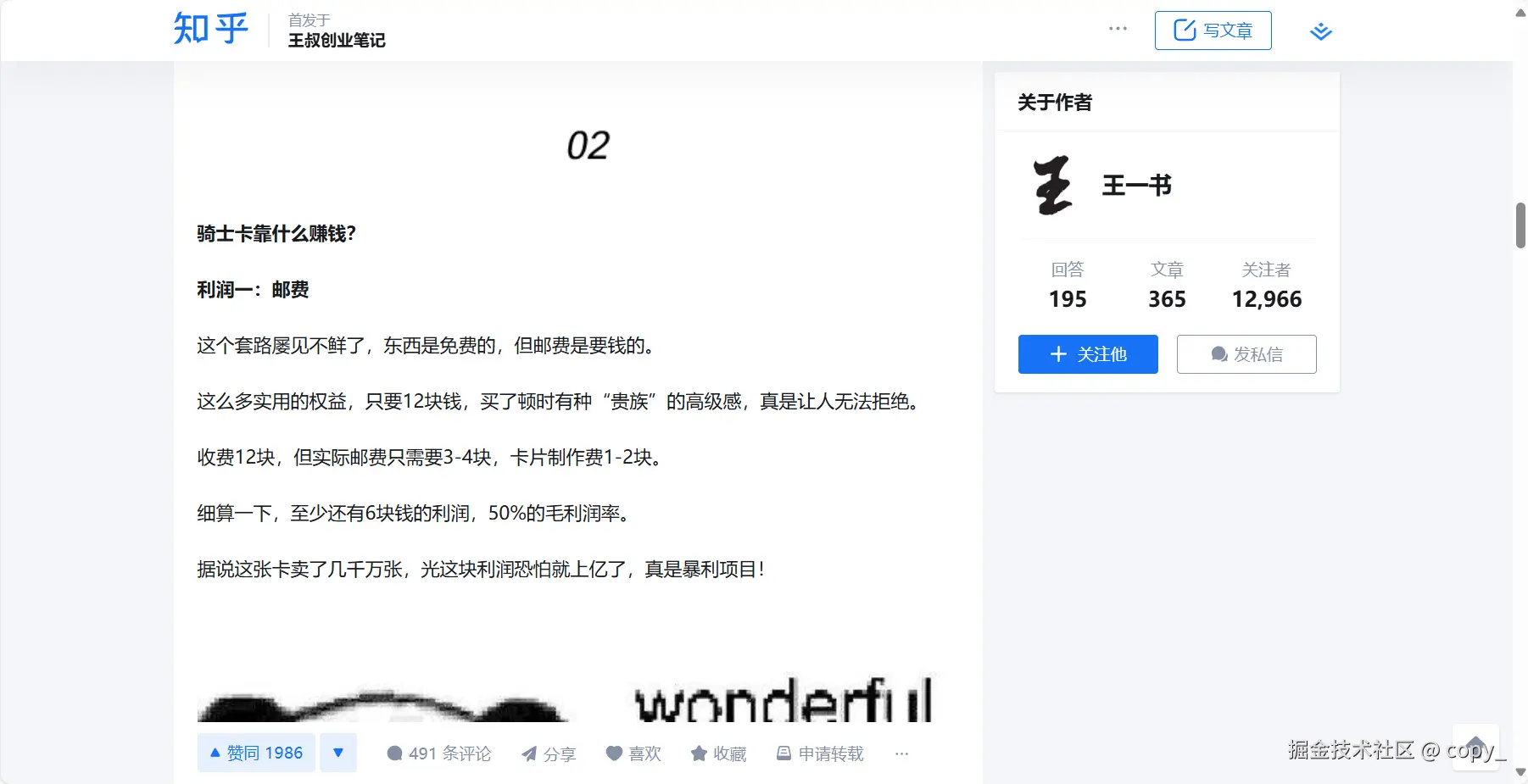copy_于2025-05-09 07:21发布的图片