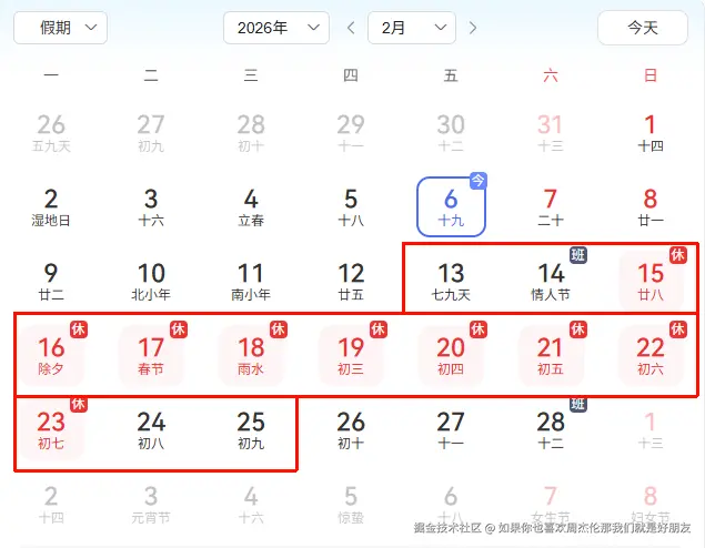 如果你也喜欢周杰伦那我们就是好朋友于2026-02-06 10:16发布的图片