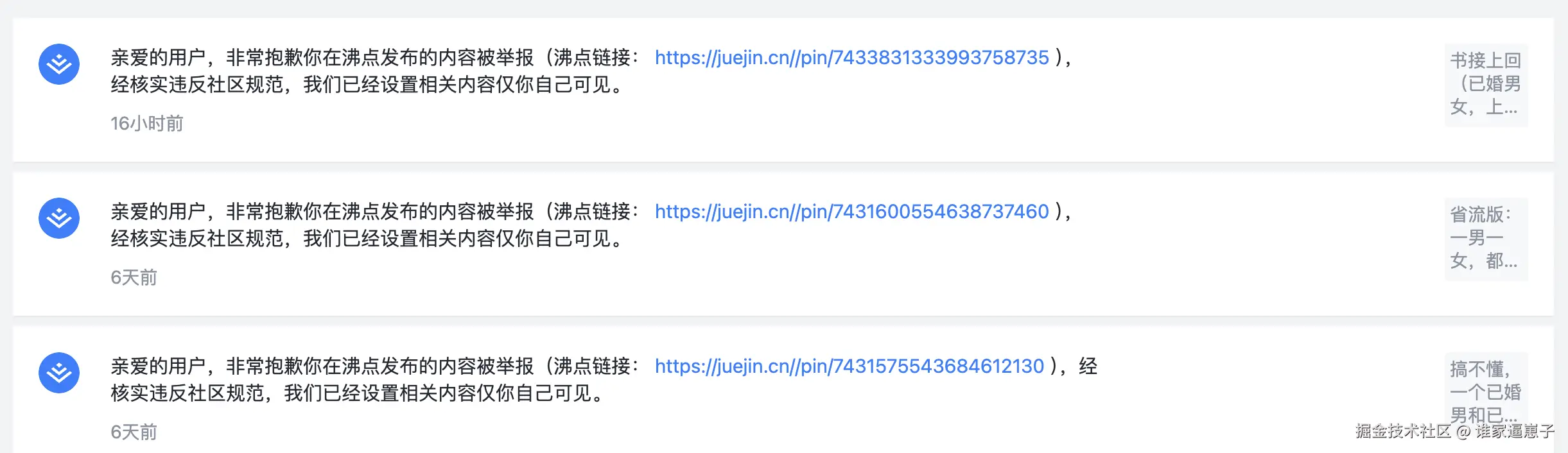 谁家逼崽子于2024-11-07 10:16发布的图片
