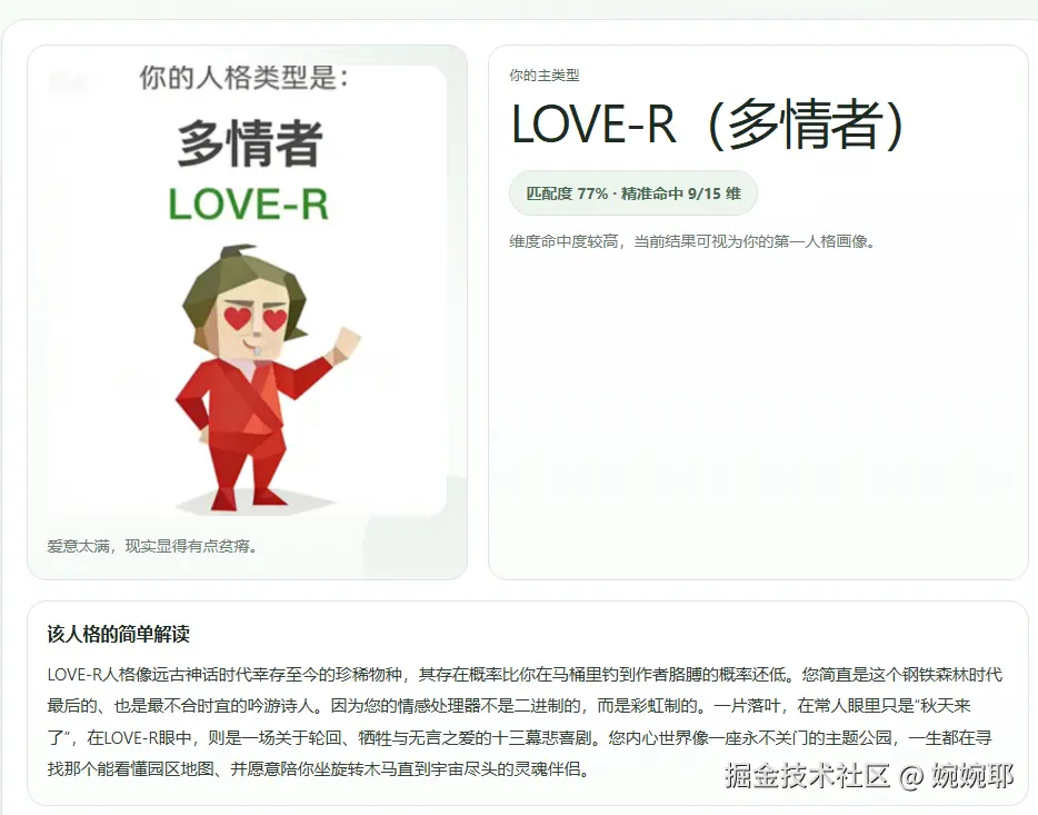 婉婉耶于2026-04-10 10:18发布的图片