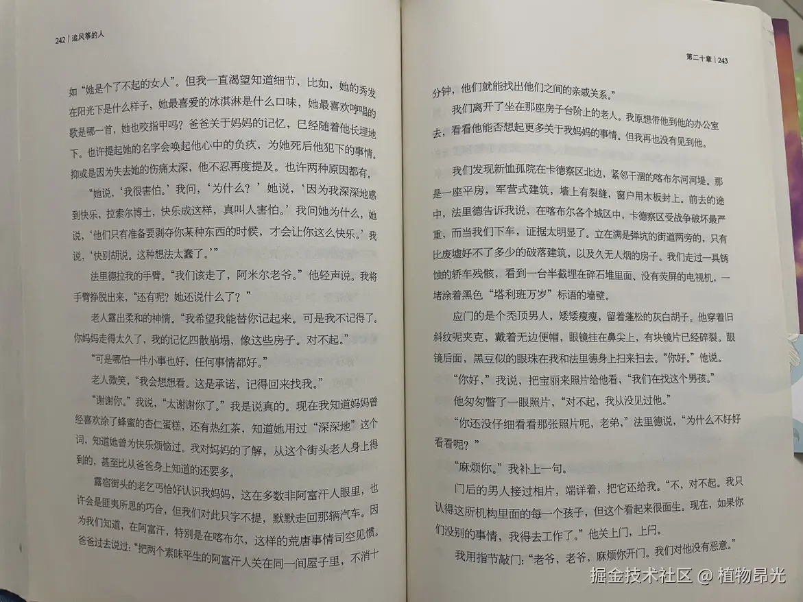 植物昂光于2026-08-02 16:04发布的图片