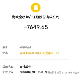 pureSunlight于2024-11-29 14:05发布的图片