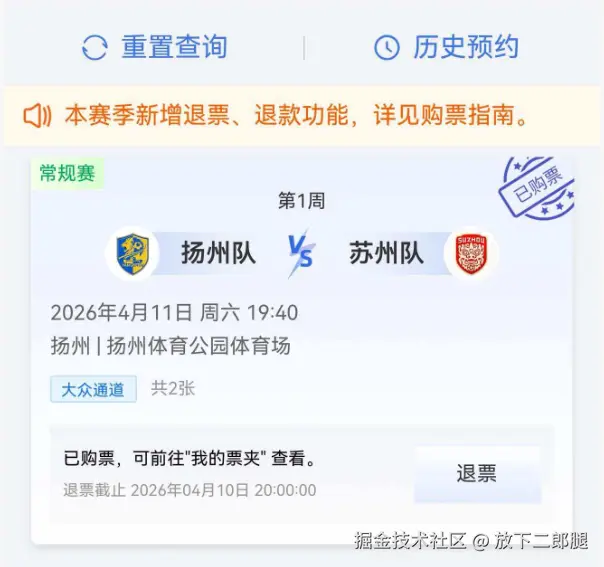 放下二郎腿于2026-04-09 09:08发布的图片