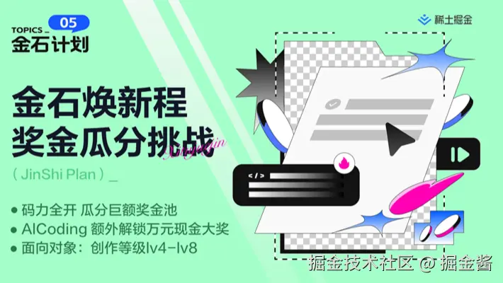 掘金酱于2025-05-26 16:58发布的图片