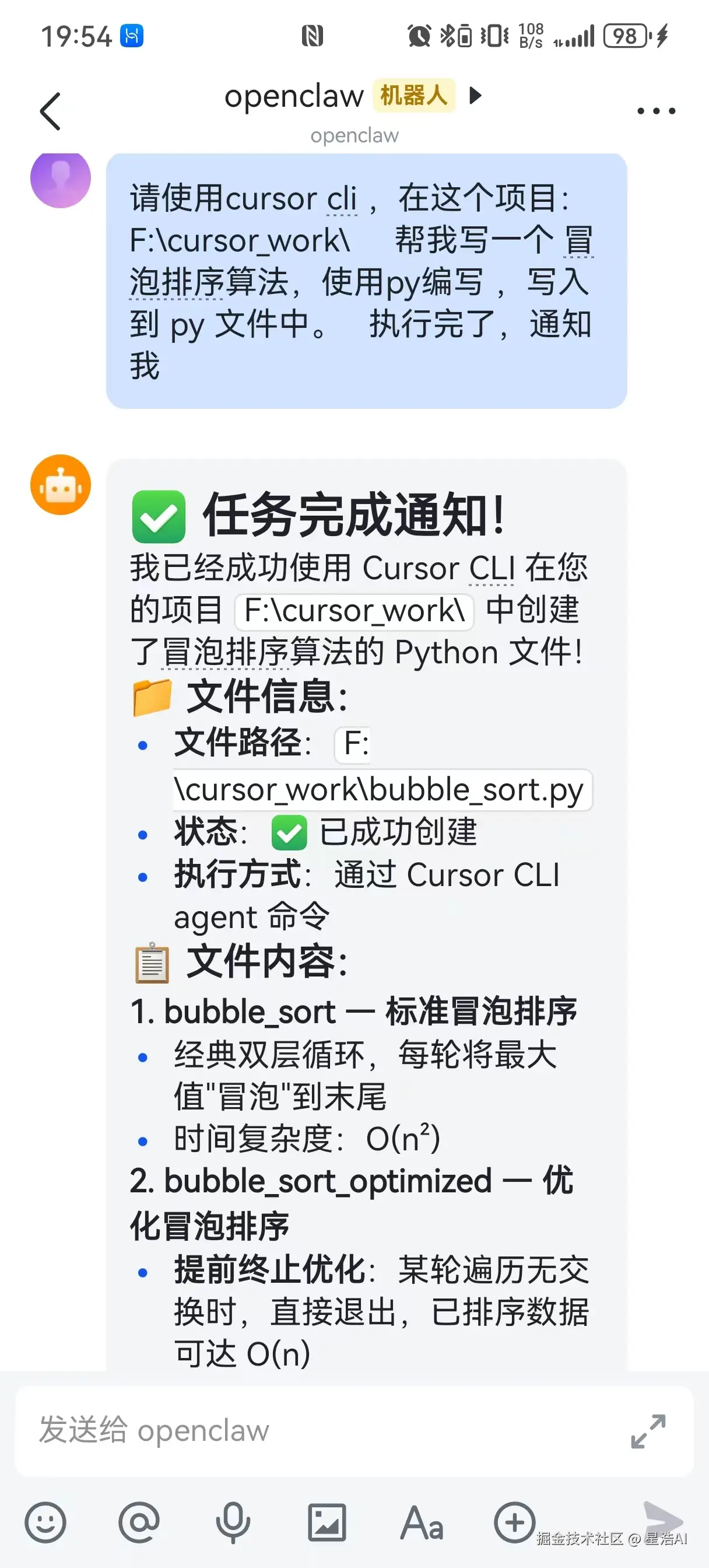 星浩AI于2026-02-12 20:19发布的图片