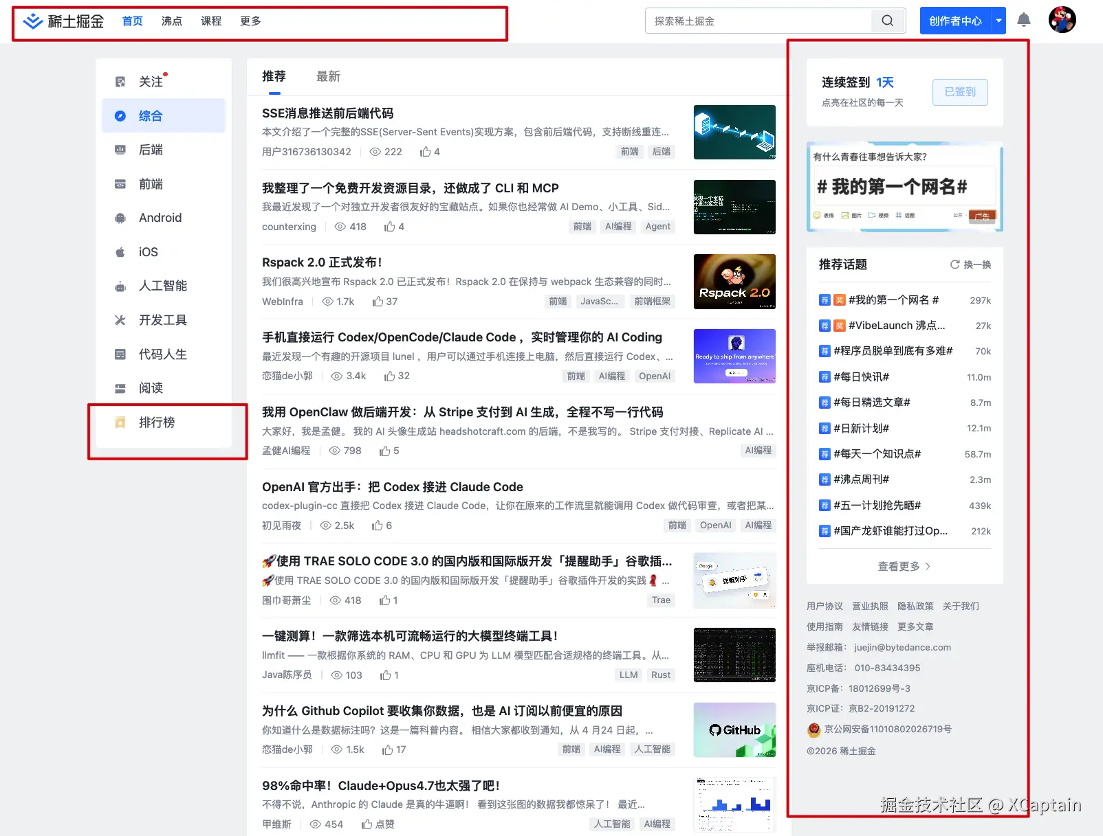 XCaptain于2026-07-16 12:35发布的图片