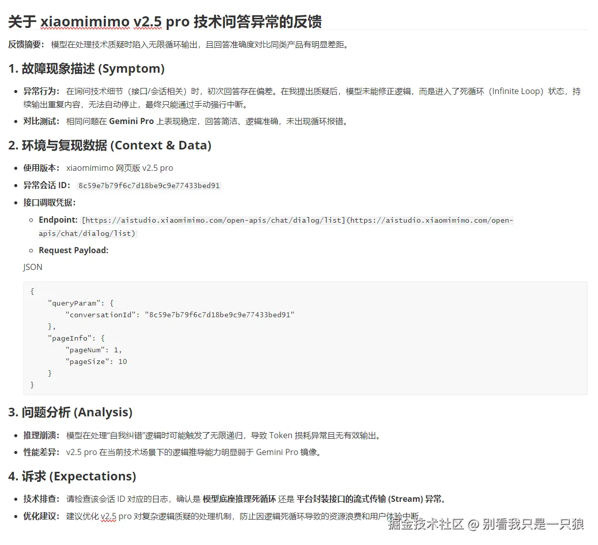 别看我只是一只狼于2026-04-30 01:36发布的图片