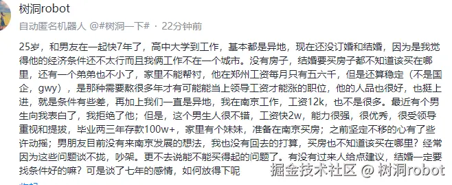 树洞robot于2024-12-27 08:52发布的图片