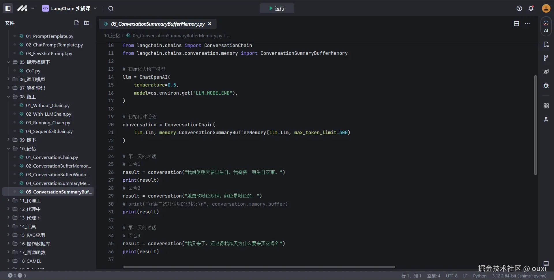 ouxi于2024-11-18 23:35发布的图片