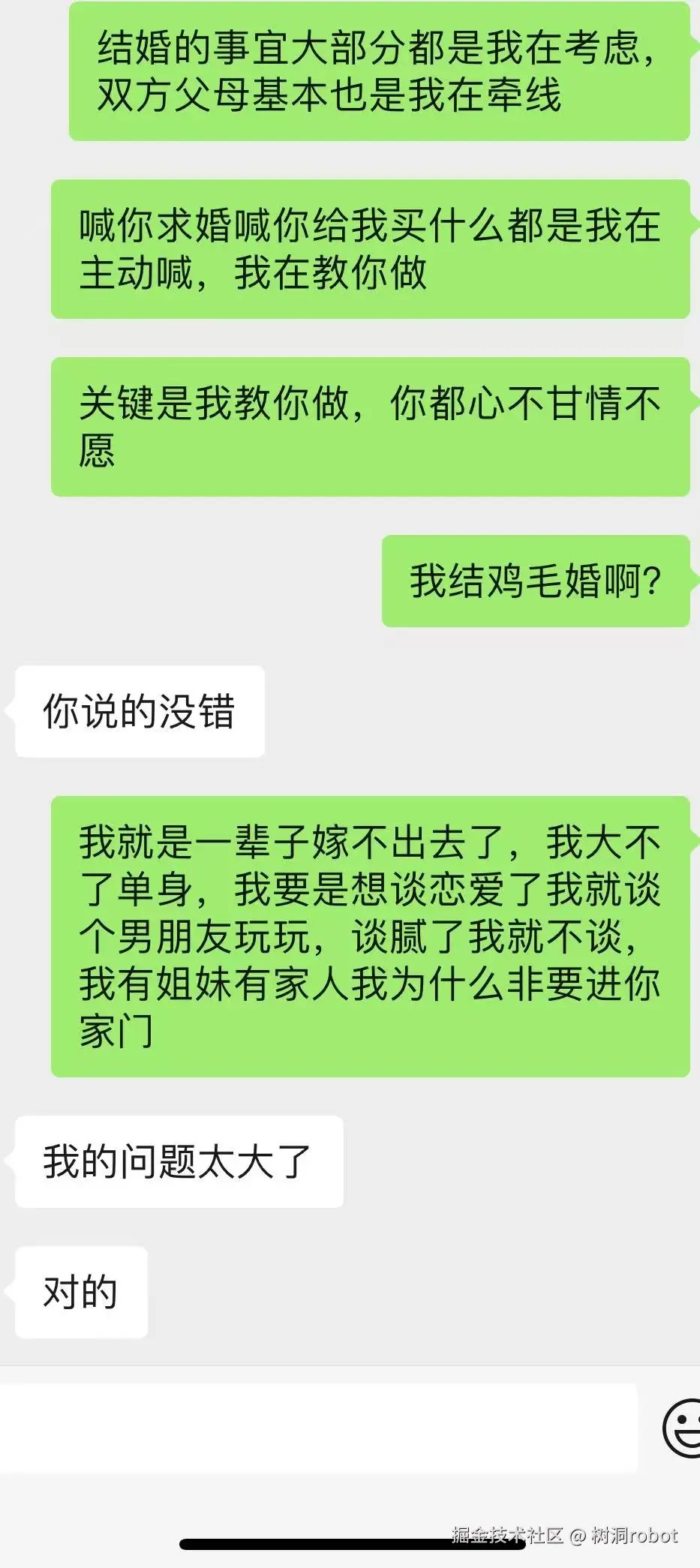 树洞robot于2025-01-03 14:51发布的图片