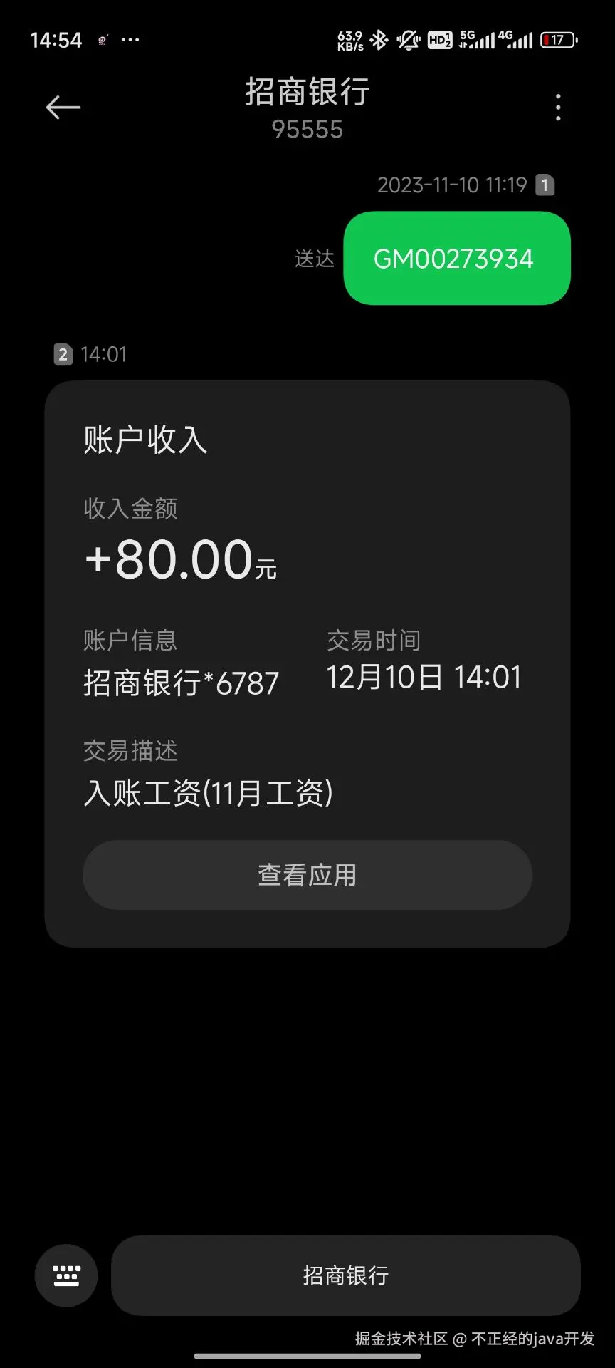 不正经的java开发于2024-12-11 10:48发布的图片