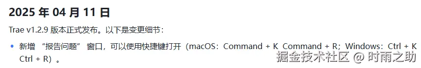 时雨之助于2025-04-14 17:42发布的图片