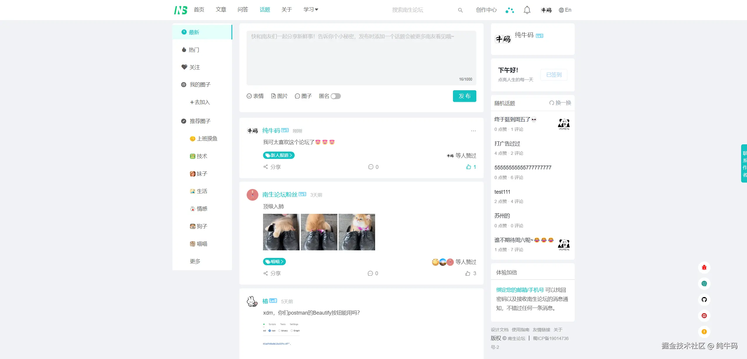 纯牛码于2025-08-18 17:35发布的图片