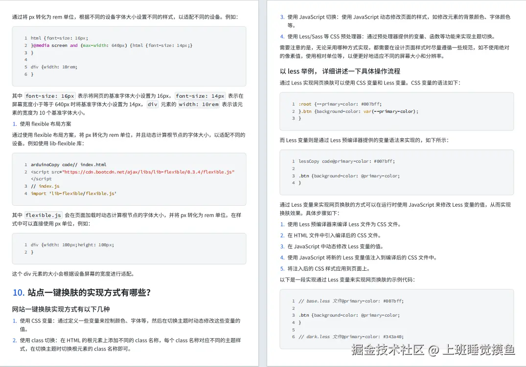 上班睡觉摸鱼于2024-10-17 16:34发布的图片