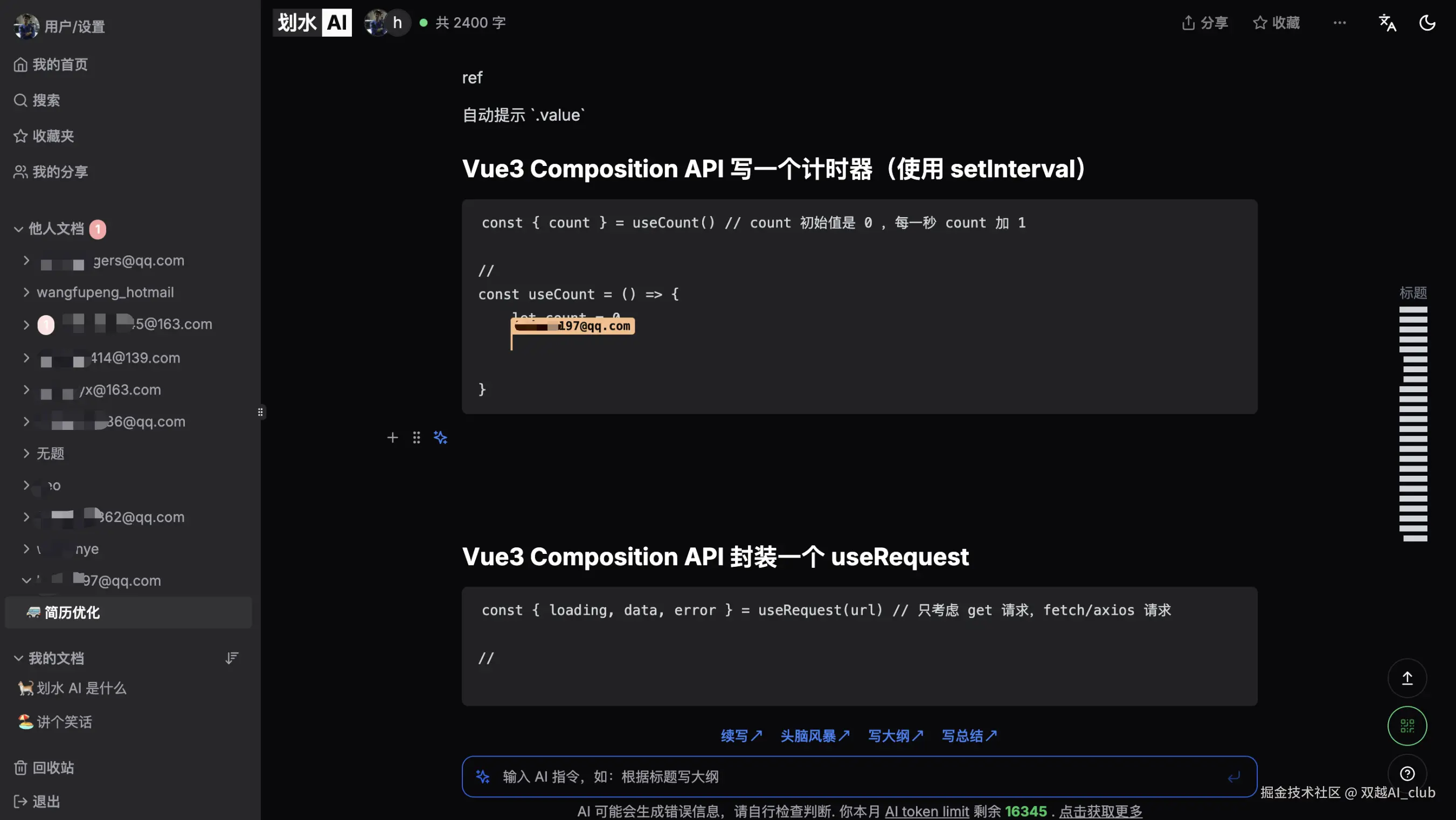 双越AI_club于2025-02-13 00:49发布的图片