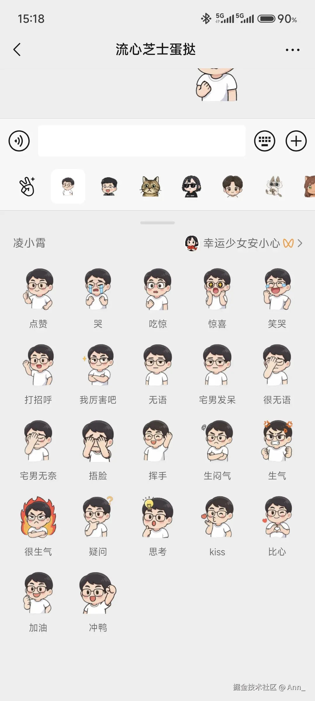 Ann_于2025-08-07 15:22发布的图片