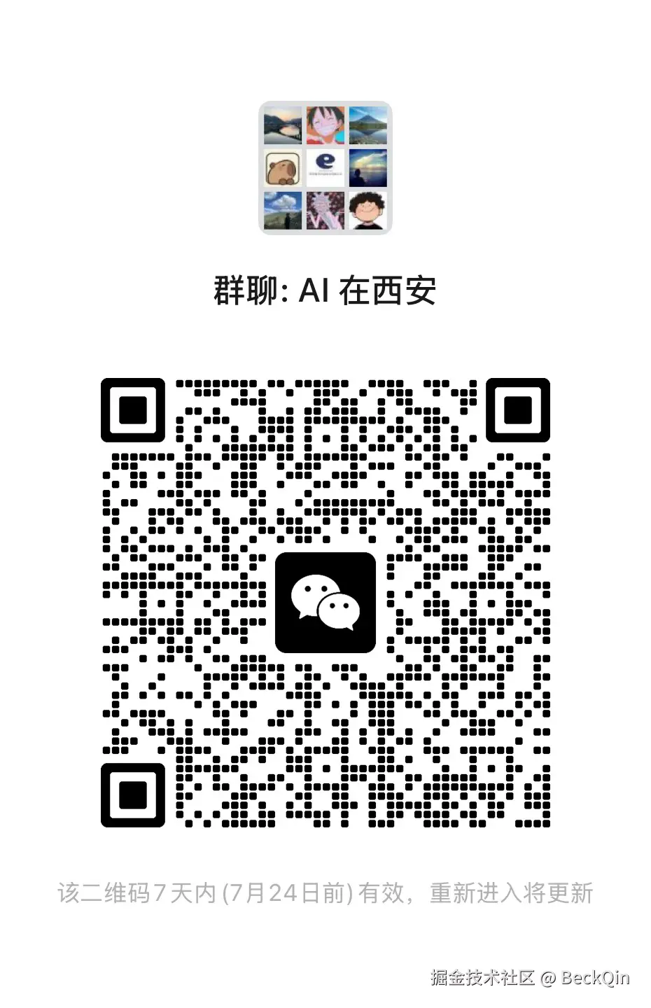 BeckQin于2025-07-17 09:54发布的图片