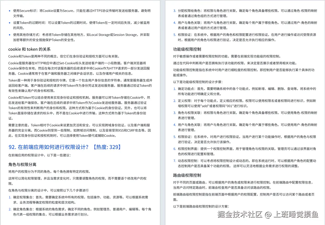 上班睡觉摸鱼于2024-09-24 17:27发布的图片