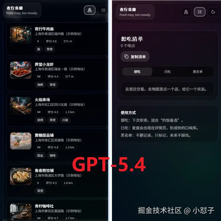 小怼子于2026-04-29 13:40发布的图片