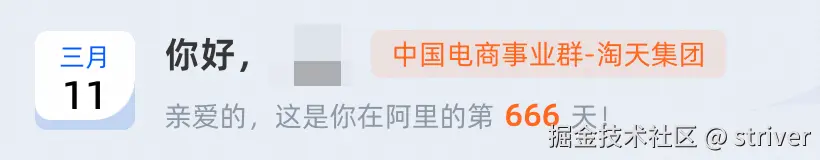 striver于2026-03-11 11:23发布的图片
