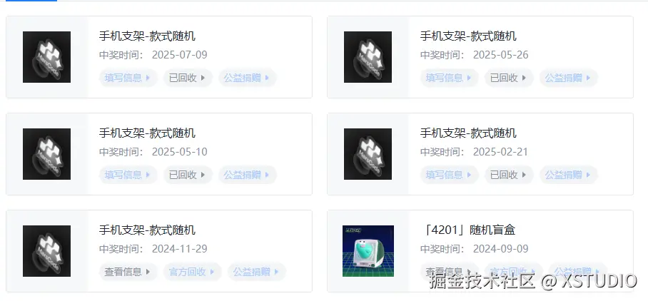 XSTUDIO于2025-07-09 01:19发布的图片