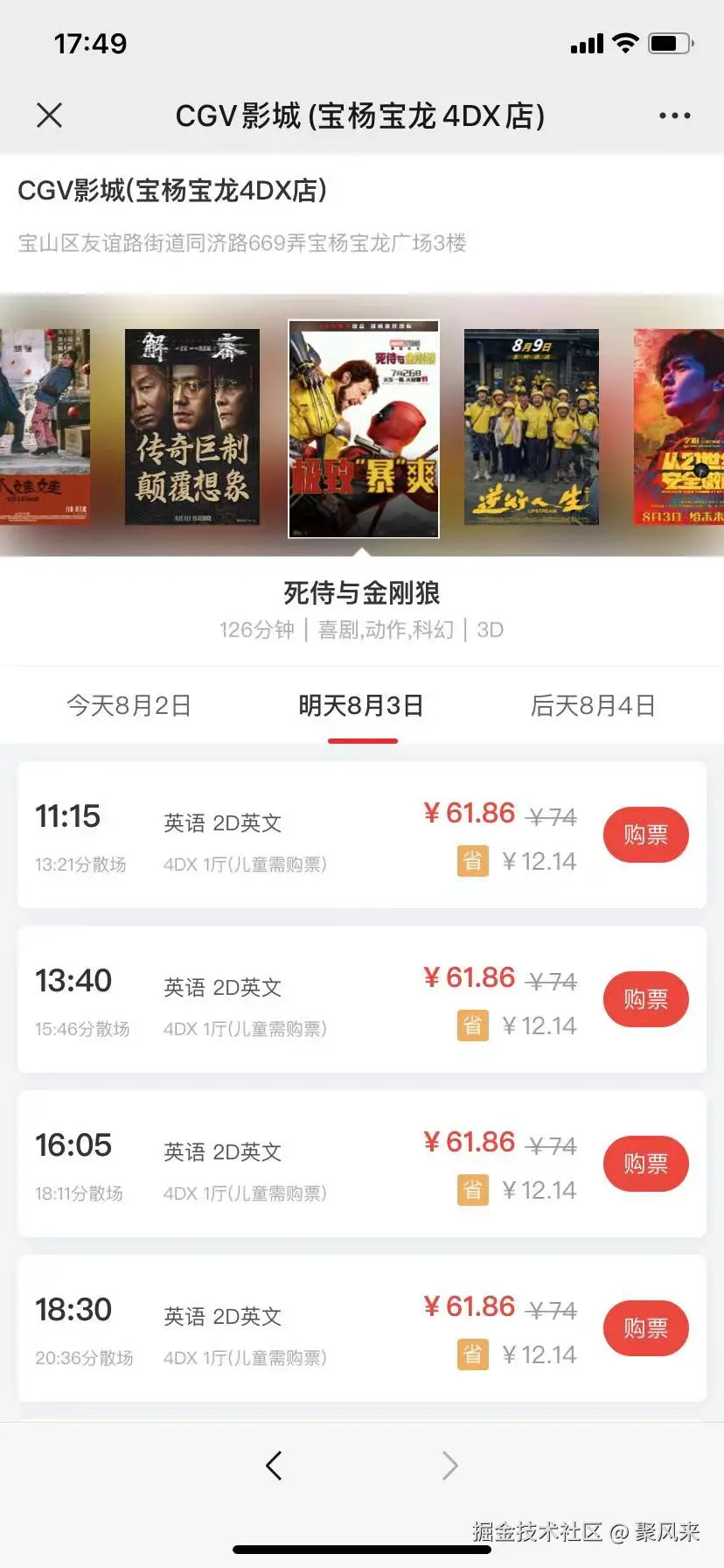 聚风来于2024-08-02 17:54发布的图片