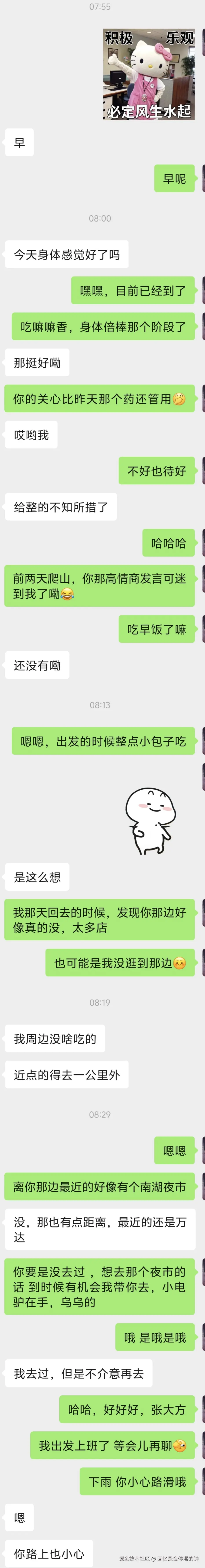 回忆是会停滞的钟于2026-04-28 01:21发布的图片