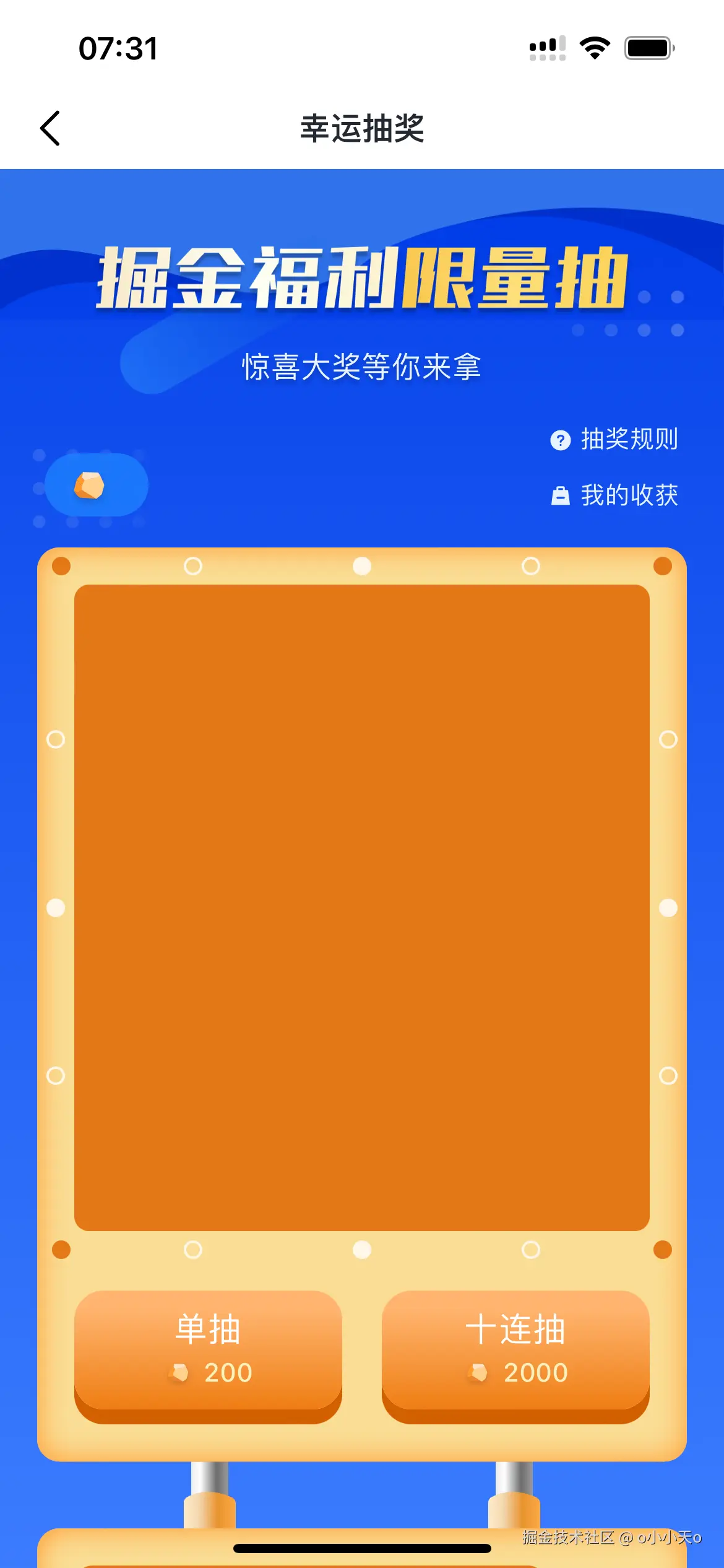 o小小天o于2025-10-10 07:32发布的图片