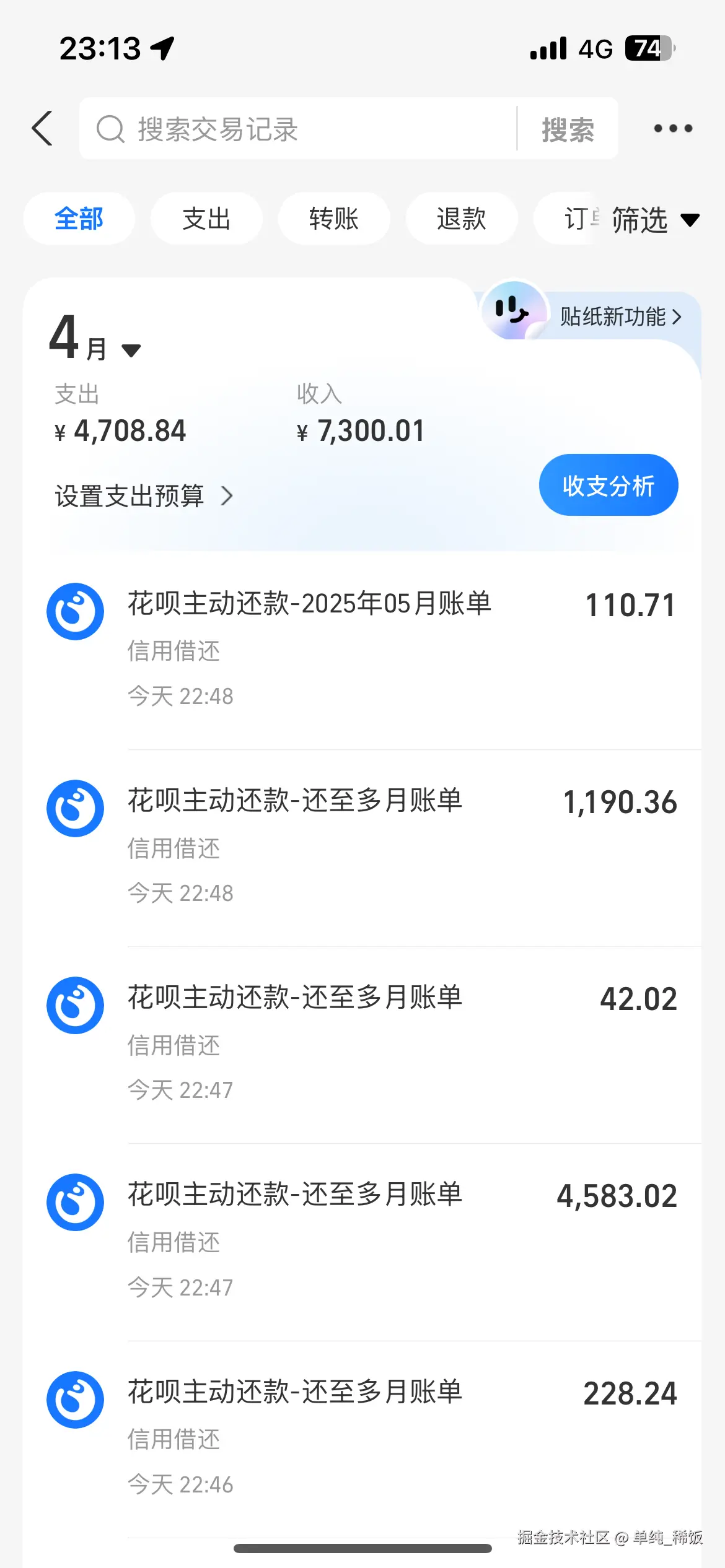 单纯_稀饭于2025-04-26 06:42发布的图片