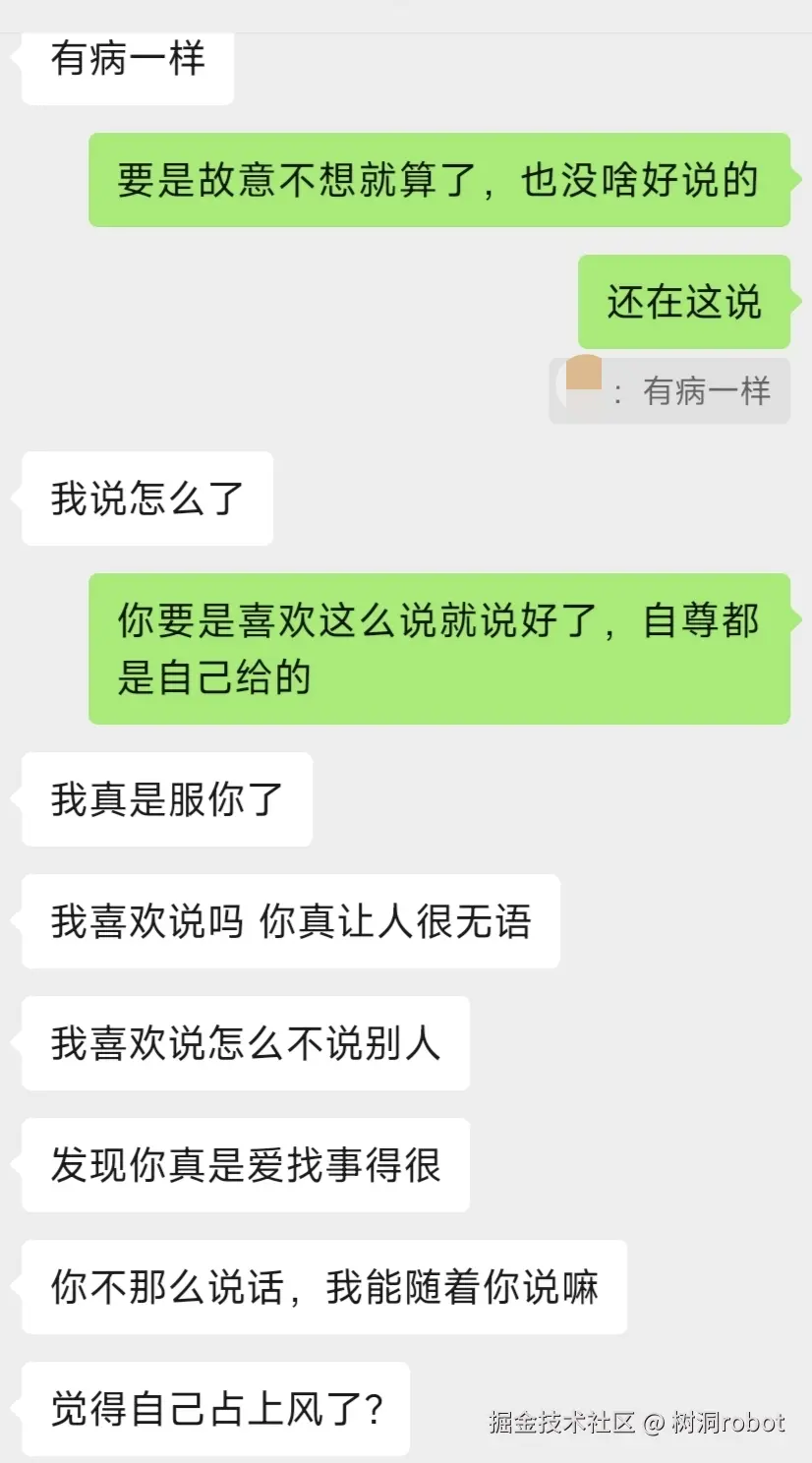 树洞robot于2026-04-16 11:18发布的图片