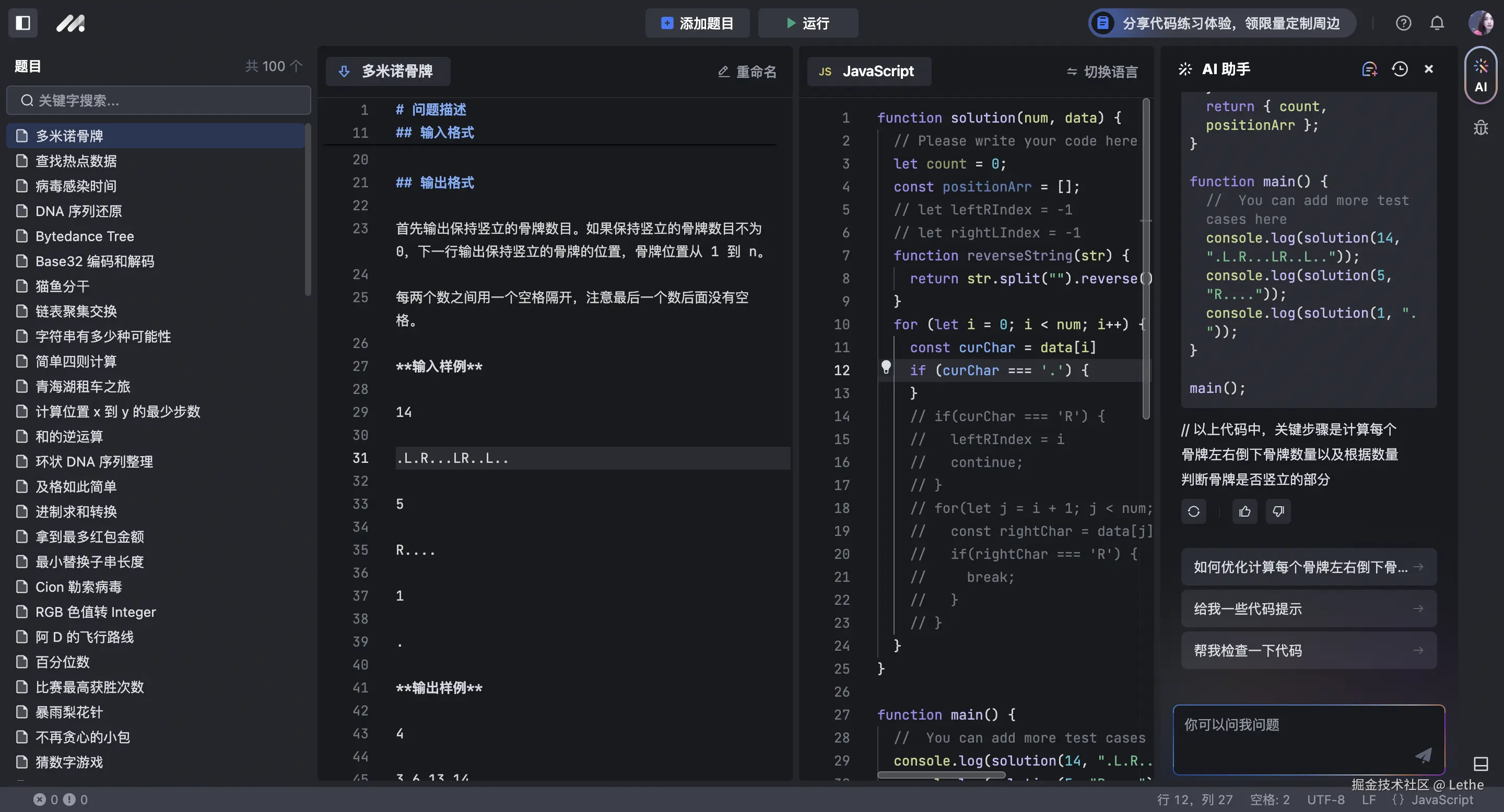 Lethe于2024-09-09 15:59发布的图片
