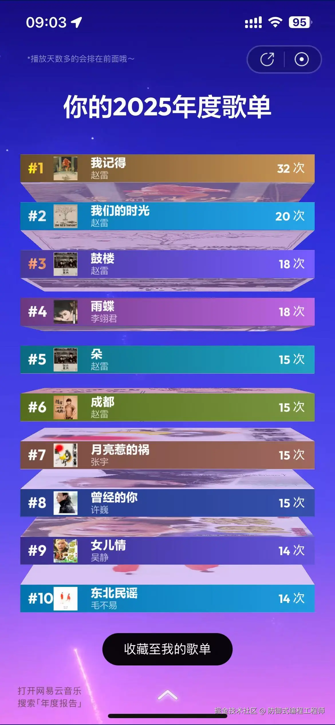 防御式编程工程师于2025-12-30 09:09发布的图片